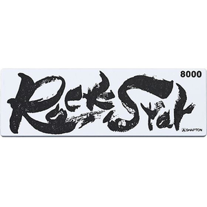 シャプトン Rock Star #8000 FCE535Z-#60213-イメージ1