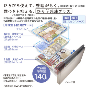 日立 【右開き】470L 5ドア冷蔵庫 ブラストモーブグレー RHWS47XH-イメージ8