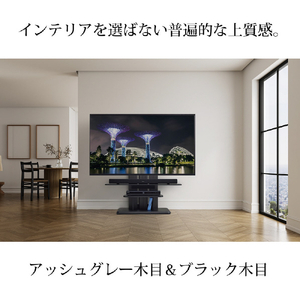 朝日木材 32～77V型対応 壁寄せテレビスタンド アッシュグレー木目×ブラック木目 WS-C690-AG-イメージ5