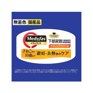 ペットライン メディファス 避妊・去勢後のケア 705g FCN4763-イメージ2
