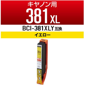エレコム 互換インク BCI-381XLY対応 イエロー FC388SV-CC-C381XLY-イメージ2