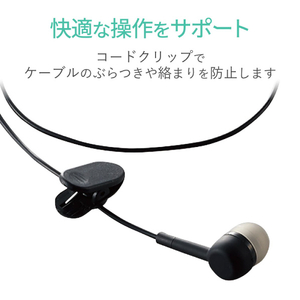 エレコム TV用ヘッドホン(スタンダード)カナルタイプ ブラック EHP-TV11CM3BK-イメージ7