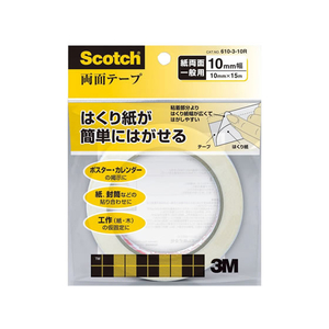 3M スコッチ両面テープ 10mm×15m ライナー付 1個 F835216-610-3-10R-イメージ1