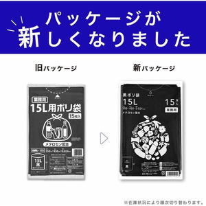 伊藤忠リーテイルリンク ポリゴミ袋(メタロセン配合) 黒 15L 15枚 FCS9727-GMBL-152-イメージ3