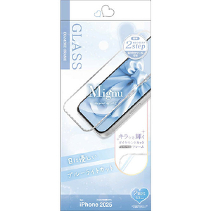 ラスタバナナ iPhone17用MIGNU ダイヤモンドカットフレームガラス BLC ハニーシルバー FGD5133IP5A-イメージ1