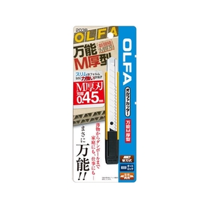 オルファ 万能M厚型 FCB845H-203B-イメージ7