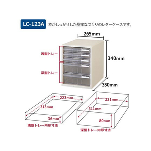 プラス レターケース A4 縦型 浅3段・深2段ホワイトLC-123A FCC5086-16086/LC-123A-イメージ6