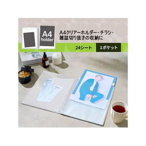 プラス イトオシ A4クリアーホルダー 1ポケット ツインリング型ファイル オフホワイト FC285ST-91819FL-324CF-イメージ4