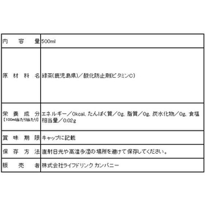 お茶屋さんの緑茶 500ml FC002MY-イメージ2