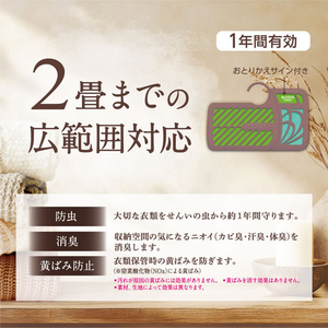 白元アース ミセスロイドウォークインクローゼット用白檀の香り3個入 FCE910M-イメージ3