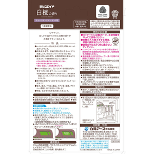 白元アース ミセスロイドウォークインクローゼット用白檀の香り3個入 FCE910M-イメージ7