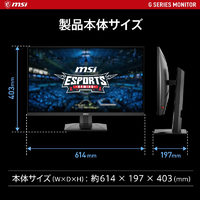 MSI G274PF 27型ゲーミング液晶ディスプレイ G ブラック
