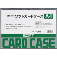 ライオン事務器 ソフトカードケース A4判 F382405-26330