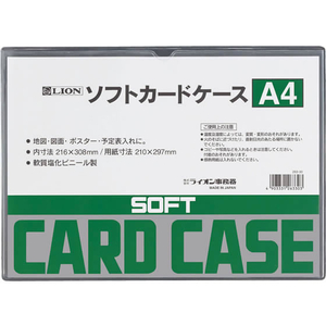 ライオン事務器 ソフトカードケース A4判 F382405-26330-イメージ1