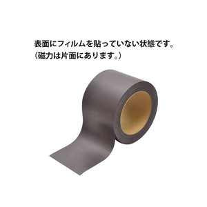 マグエックス マグネット原反ロール 無地 100幅 0.8mm厚 FC58859-MSMGR-08-100-10-イメージ3