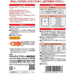 ペットライブラリー 納得素材 ささみ包み軟骨 60g FC139NA-イメージ4