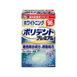 Haleon ホワイトニングポリデントプレミアム 96錠 FCJ633P-イメージ1