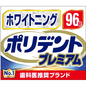 Haleon ホワイトニングポリデントプレミアム 96錠 FCJ633P-イメージ4