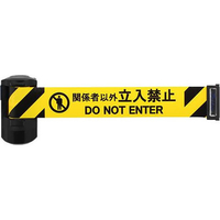 中発販売 60mm×6m リール型標識テープ(マグネット付) FCJ014N-EA983DB-245