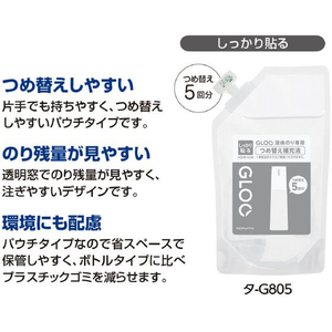 コクヨ グルー 液体のり 専用補充液 しっかり貼る FC517PA-ﾀ-G805-イメージ3
