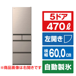 日立 【左開き】470L 5ドア冷蔵庫 ライトゴールド RHWS47XLN 日立 【左開き】470L 5ドア冷蔵庫 ライトゴールド RHWS47XLN