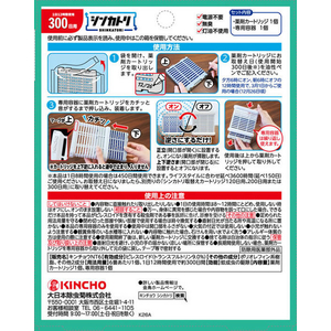 大日本除虫菊 金鳥/シンカトリ 300日用 無臭 FCJ924J-イメージ2