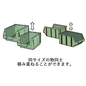 エスコ パーツトレー連結 重ね置型 緑 296×240×128mm 1個 FCV8749-EA661CM-8-イメージ3