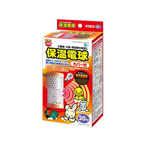 マルカン 保温電球 カバー付 20W FC284PJ-HD-20C-イメージ1