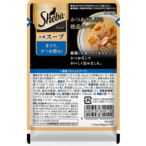マースジャパン シーバ アミューズ お魚スープ まぐろ、かつお節添え 40g FC448RW-イメージ2