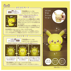 タカラトミー ポケモン ポケピース ぷにキュンライト ピカチュウ ～わぁーい!～ ﾎﾟｹﾋﾟ-ｽﾌﾟﾆｷﾕﾝﾗｲﾄﾋﾟｶﾁﾕｳﾜｱ--イメージ5