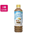 アサヒ飲料 ワンダ モーニングアメリカーノ ラテ 24本 FCJ914N