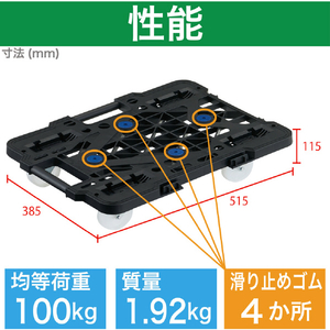 トラスコ 樹脂製平台車　連結式ルートバン　メッシュタイプ　５１５Ｘ３８５　ナイロン車輪　オール自在　黒 MPK-500NJ-BK-イメージ3