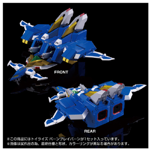 タカラトミー トイライズ バーンブレイバーン ﾄｲﾗｲｽﾞﾊﾞ-ﾝﾌﾞﾚｲﾊﾞ-ﾝ-イメージ7