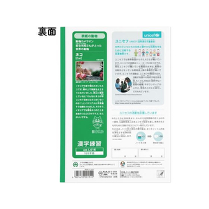 キョクトウ かんがえる学習帳 漢字練習 120字詰 3～6年生120字1冊 F887871-L416-イメージ2