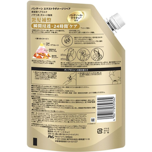 Ｐ＆Ｇ パンテーンE ダメージリペア 美容液 ヘアミルク 替 250ML FCE910R-イメージ2