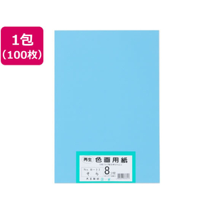 大王製紙 再生色画用紙 8ツ切100枚 そら FCG818U-イメージ1