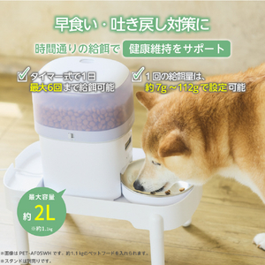エレコム ペット用タイマー式自動給餌器 コンパクトタイプ ブラック PET-AF05BK-イメージ4