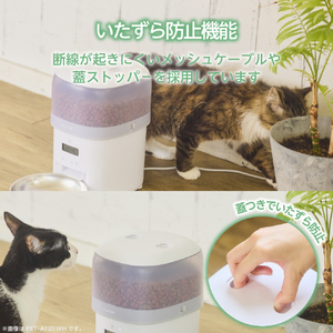 エレコム ペット用タイマー式自動給餌器 コンパクトタイプ ブラック PET-AF05BK-イメージ5