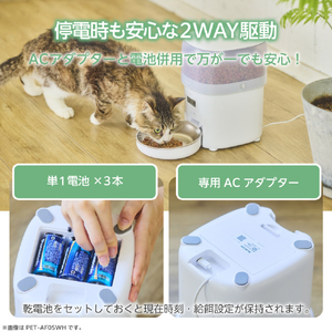 エレコム ペット用タイマー式自動給餌器 コンパクトタイプ ブラック PET-AF05BK-イメージ6