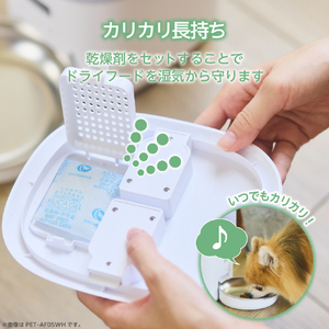 エレコム ペット用タイマー式自動給餌器 コンパクトタイプ ブラック PET-AF05BK-イメージ8