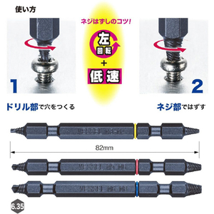 ベッセル ネジはずしビット Ｍ３～Ｍ８ ＮＥＪ－１２３ VESSEL ネジはずしビット 3本組 NEJ-123-イメージ4