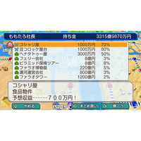 【KONAMIセット特典付き】桃太郎電鉄ワールド☆新品☆パワプロクンポケットR Nintendo Switch 桃太郎電鉄ワールド～地球は希望でまわってる