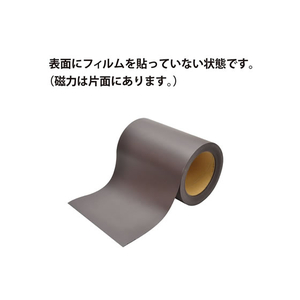 マグエックス マグネット原反ロール 無地 200幅 0.8mm厚 FC58860-MSMGR-08-200-10-イメージ3