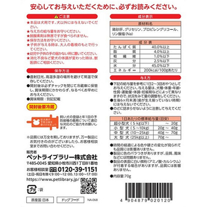 ペットライブラリー 納得素材 砂ぎもソフト 70g FC140NA-イメージ4
