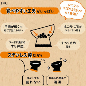 ドギーマン ステンレスのテーブル食器 猫用 FCJ194K-イメージ3