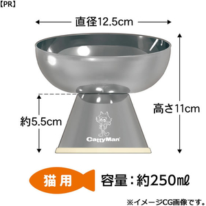 ドギーマン ステンレスのテーブル食器 猫用 FCJ194K-イメージ5