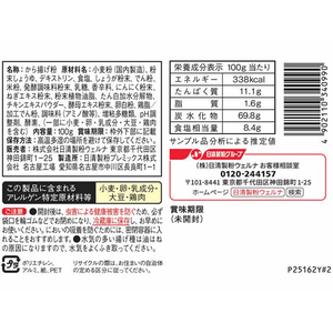 日清製粉ウェルナ から揚げ粉 お肉がソフトになるタイプ 100g F801013-イメージ2