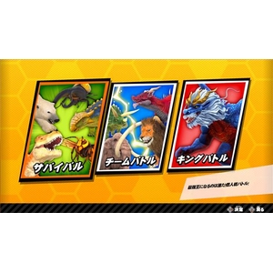 日本コロムビア 最強王図鑑 クラッシュバトルキングス【Switch 2】 POTPACCBA-イメージ2