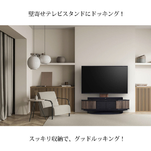 朝日木材 ～55Vまで対応 組み合わせローボード ANNEX ナチュラル木目×ホワイト木目 AS-ANE1200-NA-イメージ5