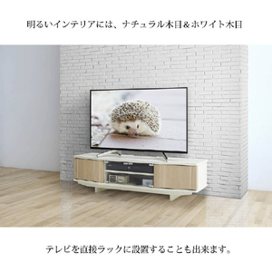 朝日木材 ～55Vまで対応 組み合わせローボード ANNEX ナチュラル木目×ホワイト木目 AS-ANE1200-NA-イメージ9